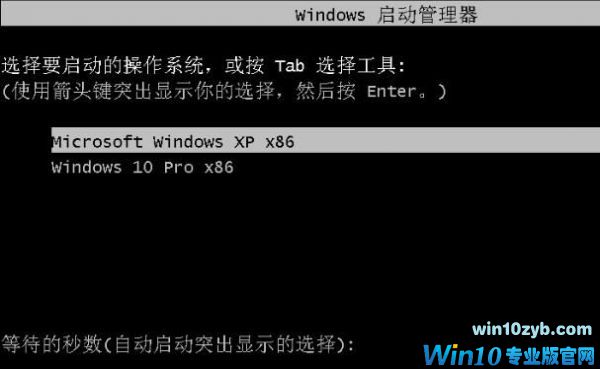 win10下安装xp系统(6)