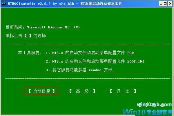 win10下安装xp系统(4)