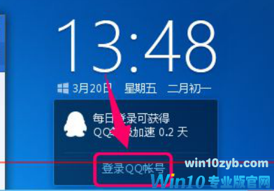 win10升级助手无法登录