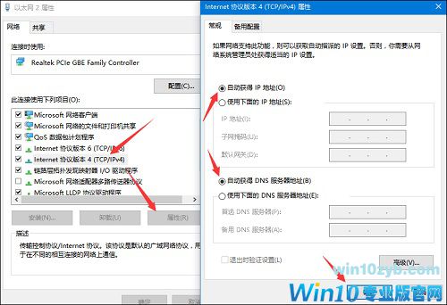 Win10无线网络连接后不能上网？一招解决