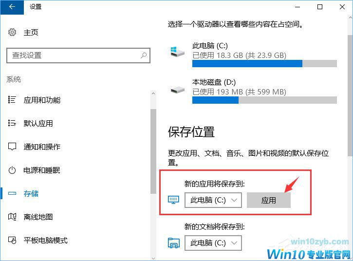 Win10更新失败报错“0x80070006”怎么解决？