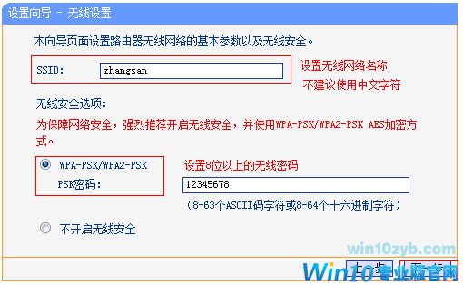 Win10无线网络连接后不能上网？一招解决