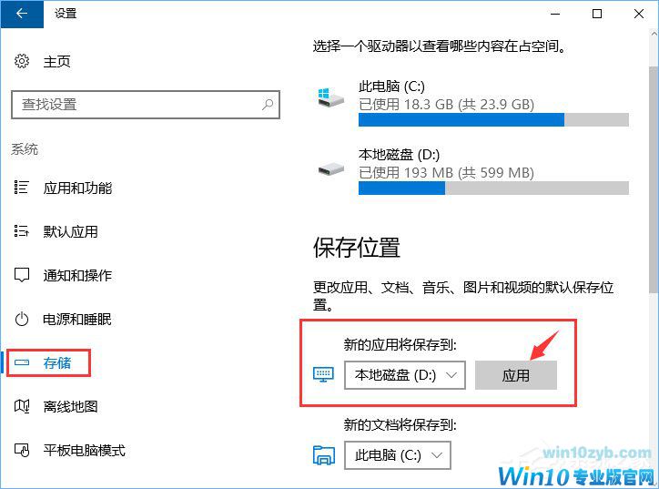 Win10更新失败报错“0x80070006”怎么解决？