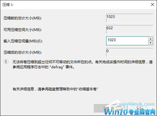 Win10怎样扩大C盘空间？C盘空间小如何扩大？