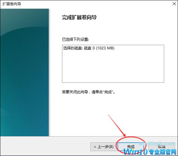 Win10怎样扩大C盘空间？C盘空间小如何扩大？