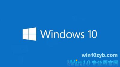 Win10系统