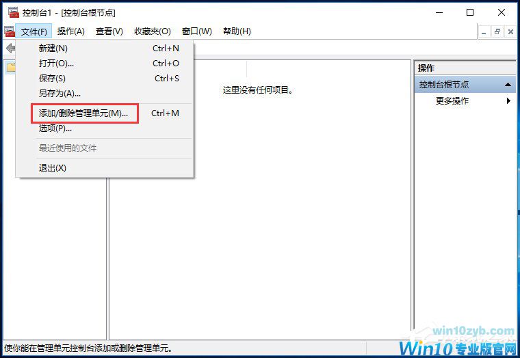 Win10家庭版gpedit.msc找不到如何解决？