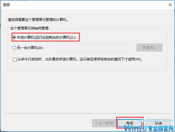 Win10家庭版gpedit.msc找不到如何解决？