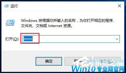 Win10家庭版gpedit.msc找不到如何解决？