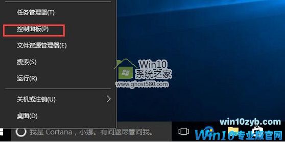 Win10系统开始菜单没有控制面板选项怎么回事？