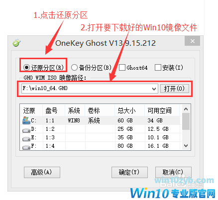 一键重装Win10系统技巧 Win10安装前后注意事项！