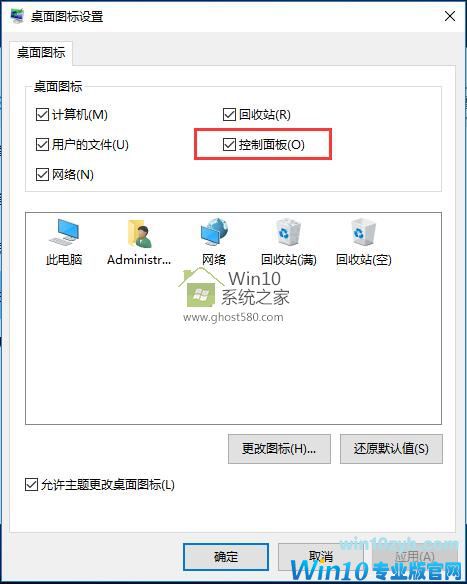 Win10系统开始菜单没有控制面板选项怎么回事？