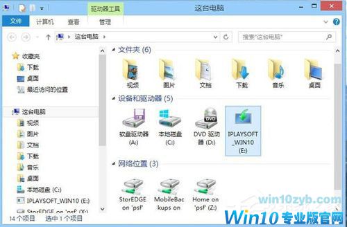 Win10家庭版gpedit.msc找不到如何解决？