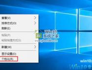 Win10系统开始菜单没有控制面板选项怎么回事？