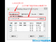 一键重装Win10系统技巧 Win10安装前后注意事项！