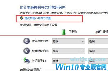 怎样解决笔记本Win10开机速度太慢