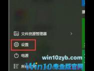 怎样解决笔记本Win10开机速度太慢的问题