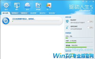 Win10系统重启开机后分辨率变小并且不能修改的解决方法