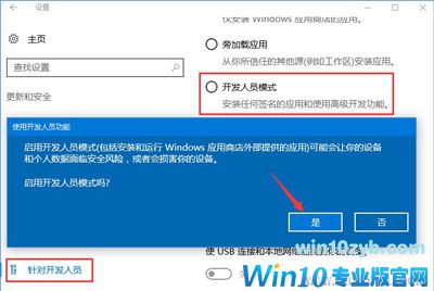 Win10系统兼容性设置方法