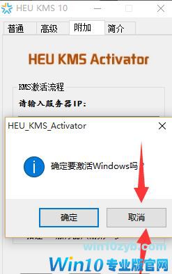 win10系统下office2013怎么激活？