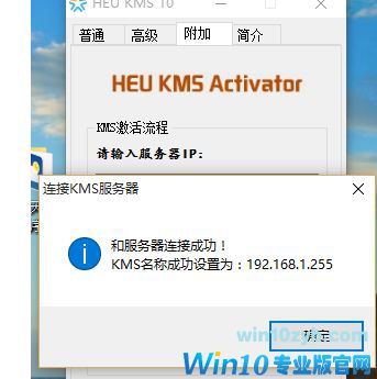 win10系统下office2013怎么激活？