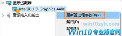 Win10系统重启开机后分辨率变小并且不能修改的解决方法