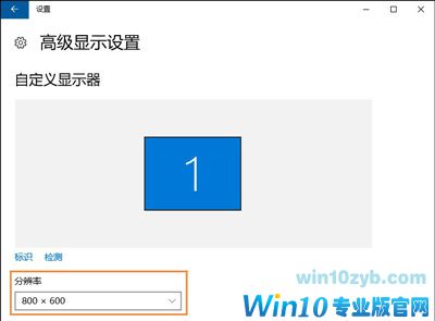 Win10系统重启开机后分辨率变小并且不能修改的解决方法