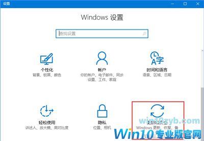 Win10系统兼容性设置方法