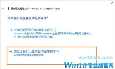 Win10系统重启开机后分辨率变小并且不能修改的解决方法