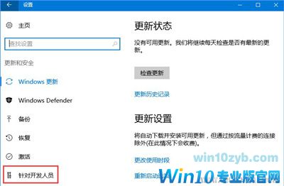 Win10系统兼容性设置方法