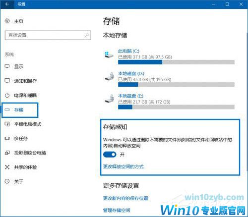 Win10存储感知功能有什么作用？存储感知在哪里设置？