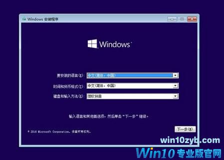 win10专业版