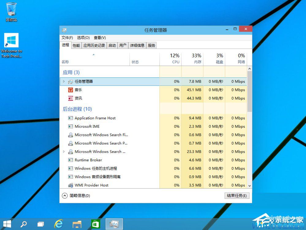 Win10新功能的详细介绍