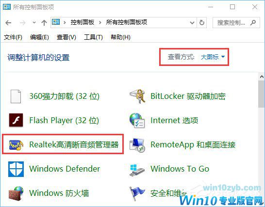 Win10设置插入设备自动弹出对话框的操作方法