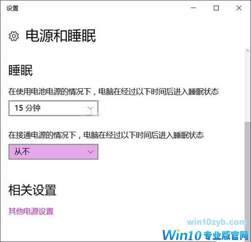 Win10系统热点自动关闭怎么办？