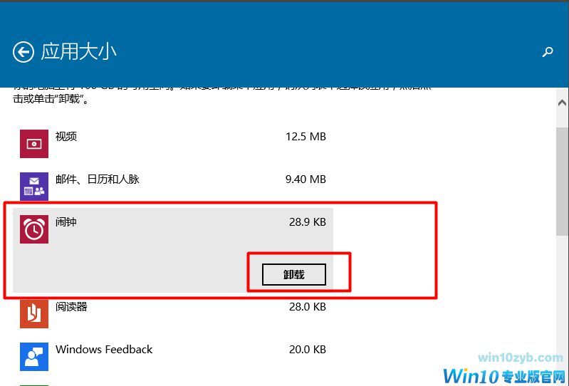 win10应用商店