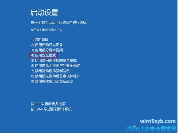 升级Win10