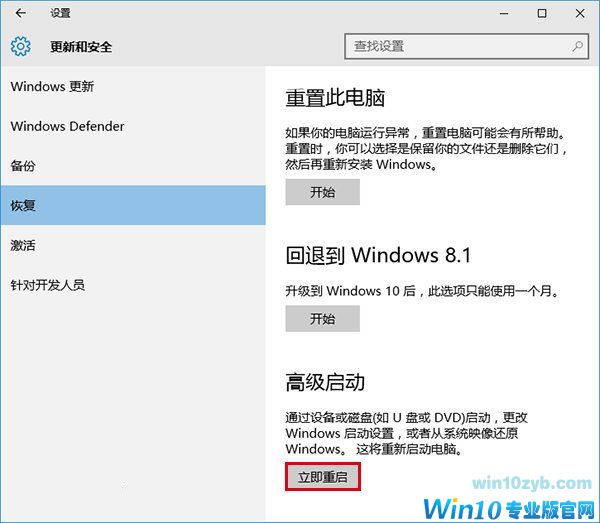 升级Win10