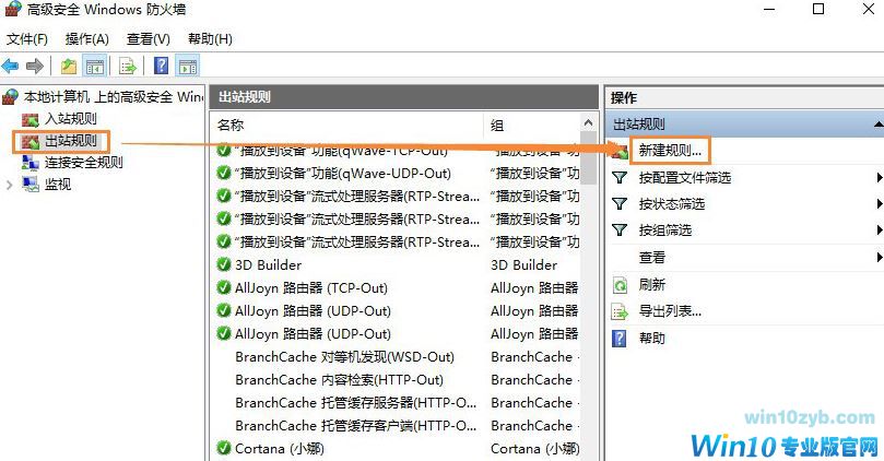 禁止程序联网