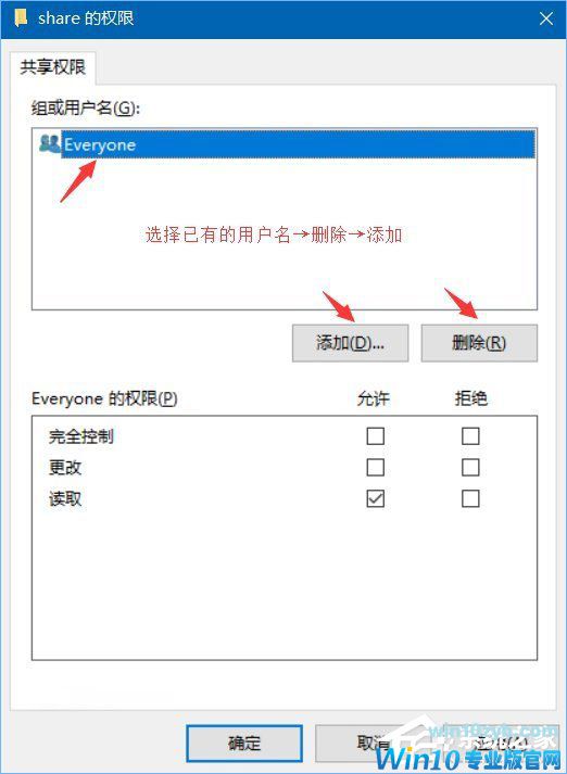 Win10系统下共享文件夹如何设置密码访问？