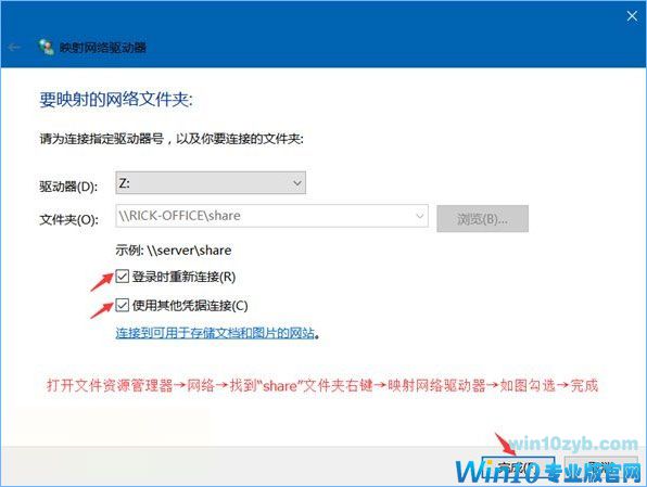 Win10系统下共享文件夹如何设置密码访问？