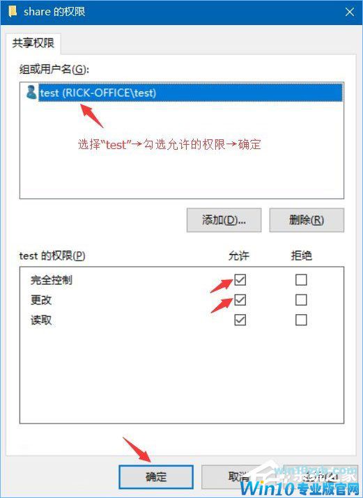 Win10系统下共享文件夹如何设置密码访问？