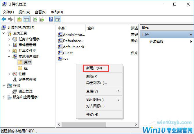 Win10系统下共享文件夹如何设置密码访问？