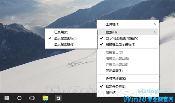 如何关闭Windows 10任务栏搜索框