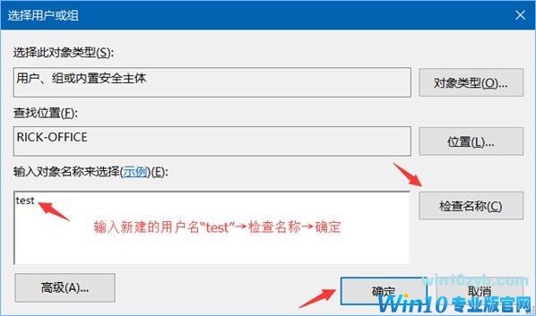 Win10系统下共享文件夹如何设置密码访问？