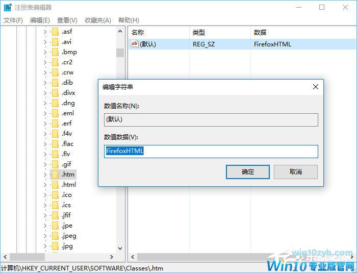 Win10如何恢复被篡改的默认浏览器？