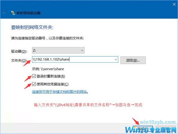 Win10系统下共享文件夹如何设置密码访问？