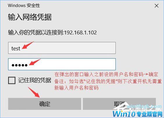 Win10系统下共享文件夹如何设置密码访问？