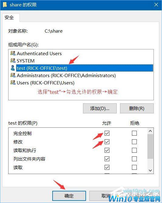 Win10系统下共享文件夹如何设置密码访问？