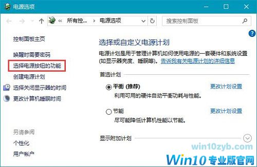 Win10关机后指示灯亮2分钟以上才灭如何应对？